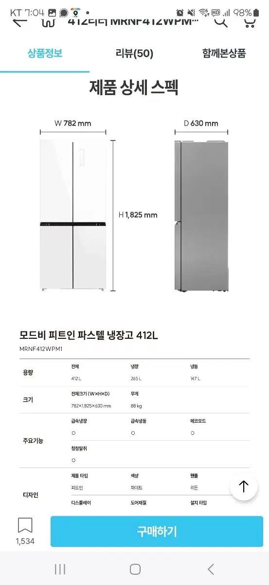 412L 4도어냉장고 4컬러 MRNF412WPM1 (24년 신제품)